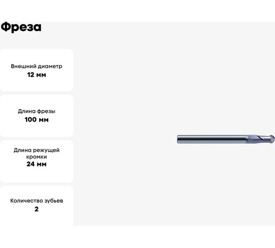 Фреза GM-2BL-R6.0 KMG303 ZCC-CT 00001210989