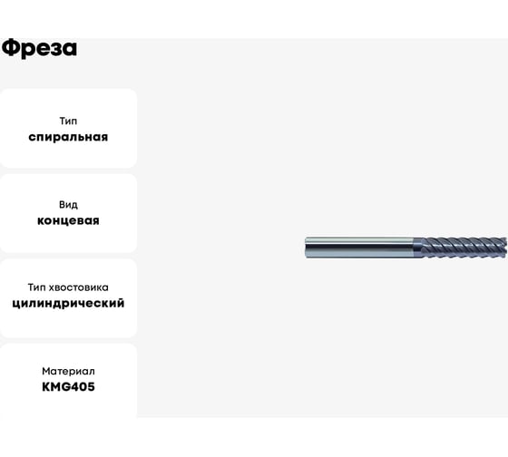 Фреза PM-6E-20.0 KMG405 ZCC-CT 00001213040