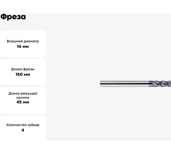 Фреза PM-4RL-D16.0-r1.0 KMG405 ZCC-CT 00001213030