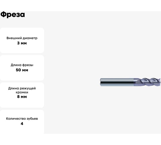 Фреза GM-4E-D3.0g KMG303 ZCC-CT 00001211353