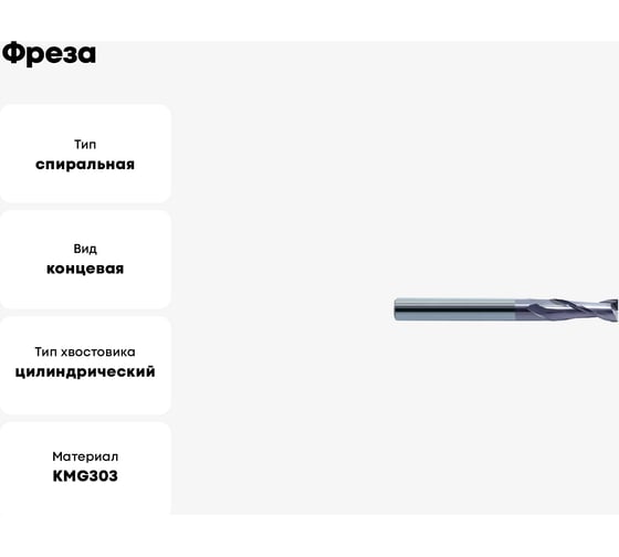 Фреза GM-3E-D2.0 KMG303 ZCC-CT 00001211276