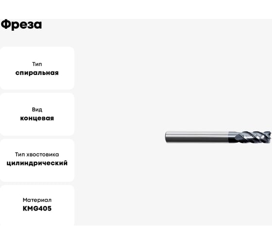Фреза UM-4RL-D12.0r1.0 KMG405 ZCC-CT 00001217283