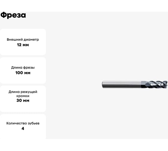Фреза UM-4RL-D12.0r1.0 KMG405 ZCC-CT 00001217283