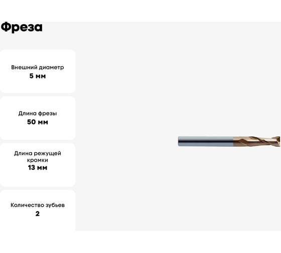 Фреза HM-2E-D5.0 KMG555 ZCC-CT 00001211644
