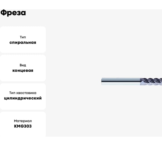 Фреза GM-4EL-D3.0 KMG303 ZCC-CT 00001211397