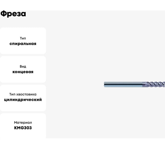 Фреза GM-4EL-D6.0 KMG303 ZCC-CT 00001211403
