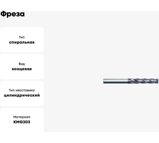 Фреза GM-4EX-D12.0-g KMG303 ZCC-CT 00001211423