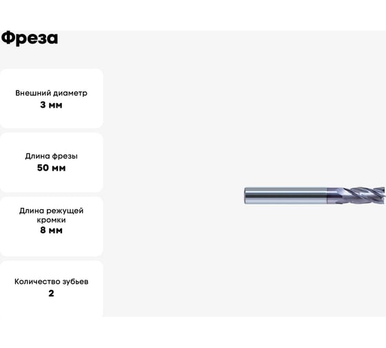 Фреза GM-4F-D3.0-g KMG303 ZCC-CT 00001521235