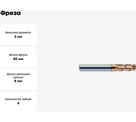 Фреза HM-4R-D3.0r0.2 KMG555 ZCC-CT 00001211807