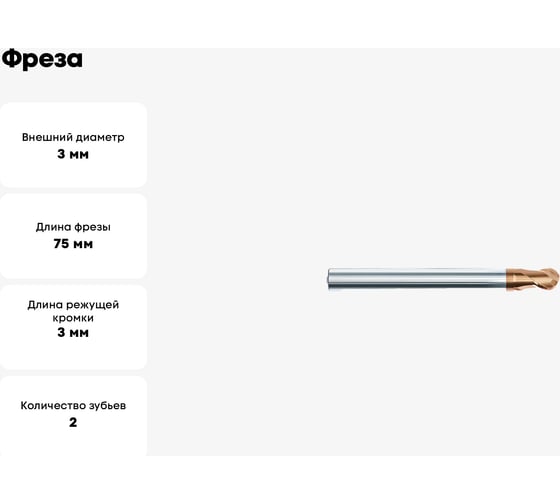 Фреза HM-2BFP-R1.5 KMG555 ZCC-CT 00001211523
