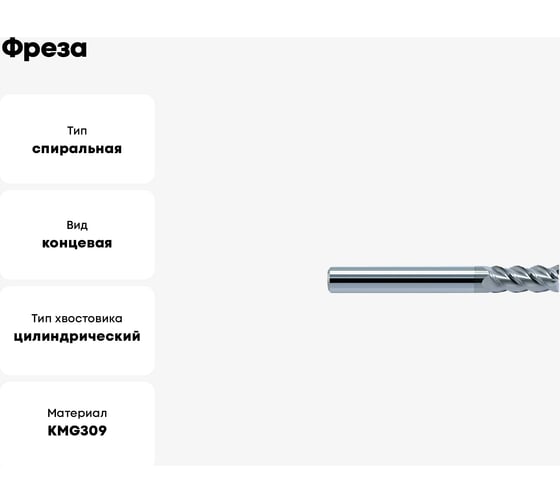 Фреза NM-4E-D3.0 KMG309 ZCC-CT 00001212527