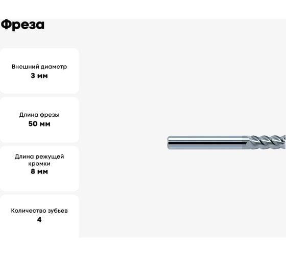 Фреза NM-4E-D3.0 KMG309 ZCC-CT 00001212527