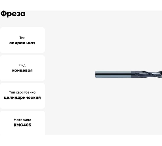 Фреза PM-2EL-D16.0 KMG405 ZCC-CT 00001212856