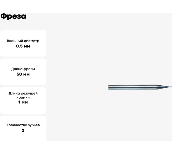 Фреза PM-2ES-D0.5 KMG405 ZCC-CT 00001521582