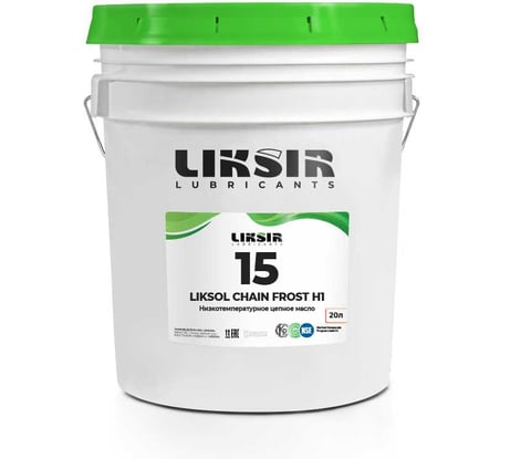 Низкотемпературное цепное масло с пищевым допуском LIKSIR LIKSOL CHAIN FROST 15 H1 (20л) 100702