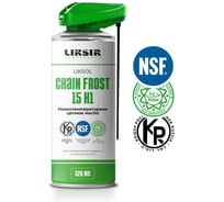 Низкотемпературное цепное масло LIKSIR LIKSOL CHAIN FROST 15 H1 Spray с пищевым допуском 520 мл 500104