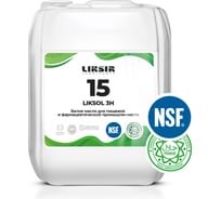 Белое масло с пищевым допуском LIKSIR LIKSOL 15 3H, 5л 100201
