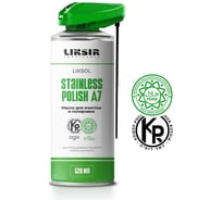 Полироль LIKSIR LIKSOL STAINLESS POLISH A7 Spray с пищевым допуском 520 мл 500108
