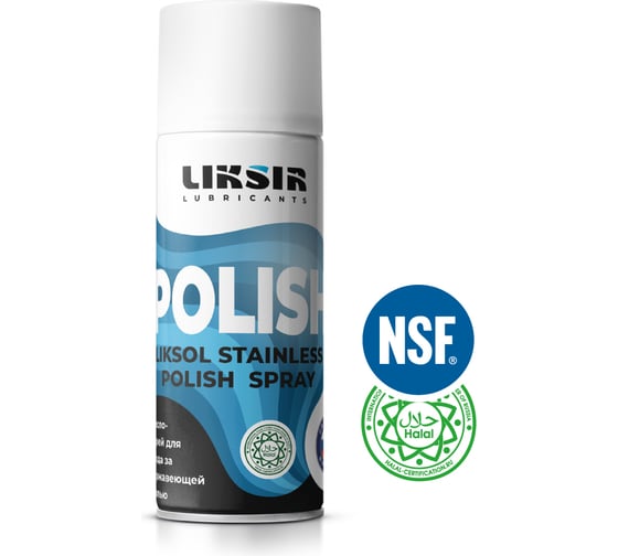 Полироль LIKSIR LIKSOL STAINLESS POLISH A7 Spray с пищевым допуском 520 мл 500108 1