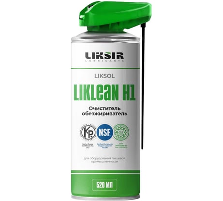 Очиститель LIKSIR LIKSOL LIKLEAN H1 Spray с пищевым допуском 520 мл 500107