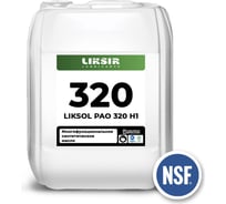 Многофункциональное синтетическое масло с пищевым допуском LIKSOL PAO 320 H1, 20л LIKSIR 100326 31466445