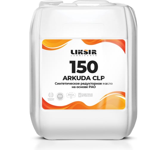 Редукторные синтетические масла на основе РАО ARKUDA CLP 150, 20л LIKSIR 202209 1