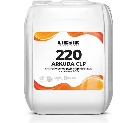 Редукторные синтетические масла на основе РАО ARKUDA CLP 220, 20л LIKSIR 202211 1