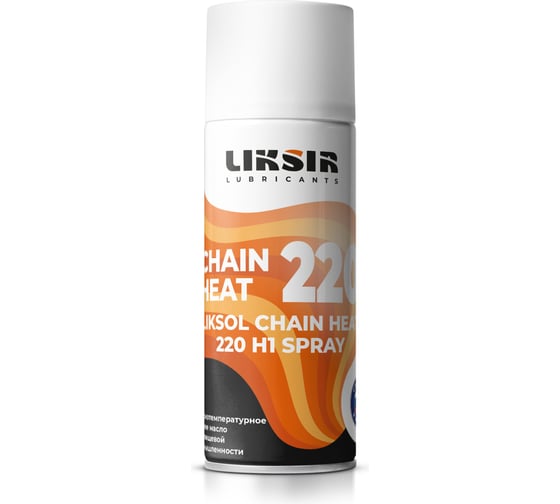 Высокотемпературное цепное масло LIKSOL CHAIN HEAT 220 H1 Spray с пищевым допуском 520 мл LIKSIR 500105