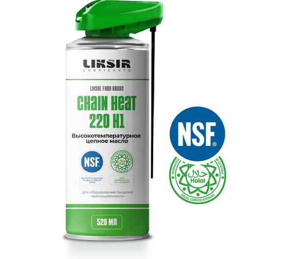 Высокотемпературное цепное масло LIKSOL CHAIN HEAT 220 H1 Spray с пищевым допуском 520 мл LIKSIR 500105