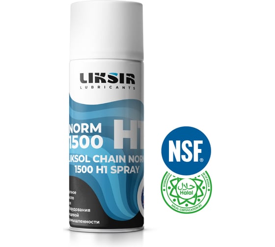 Цепное масло LIKSOL CHAIN NORM 1500 H1 Spray с пищевым допуском 520 мл LIKSIR 500106 1