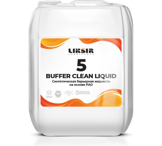 Барьерная жидкость BUFFER CLEAN LIQUID 5, 20л LIKSIR 203901