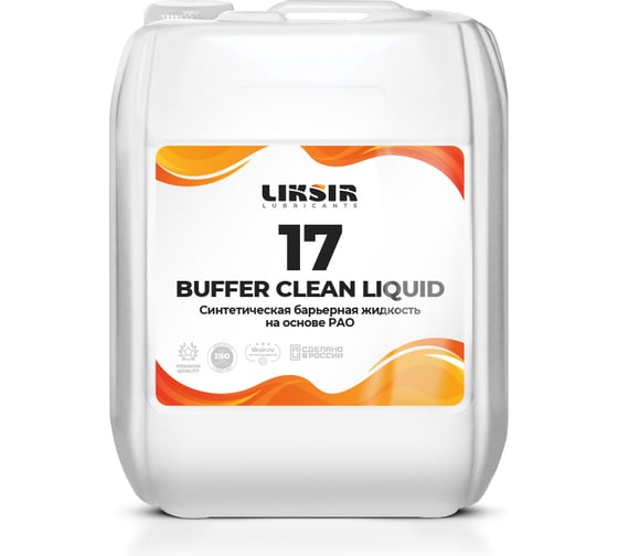Барьерная жидкость BUFFER CLEAN LIQUID 17 LIKSIR, 20л 203903 1