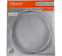 Полотна для ленточных пил Sturm BSM3314P-M1014