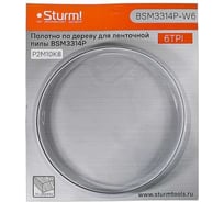 Полотна для ленточных пил Sturm BSM3314P-W6