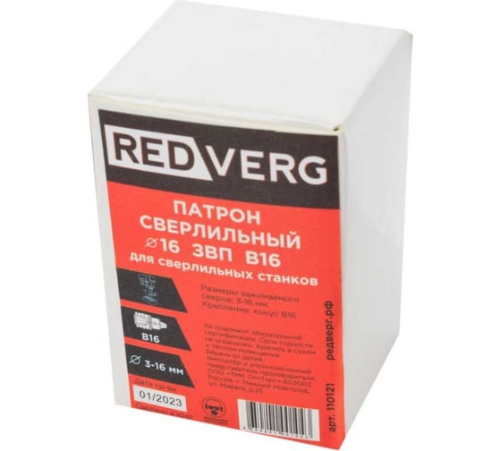 Патрон сверлильный Ф16 B16 ЗВП REDVERG 6682298