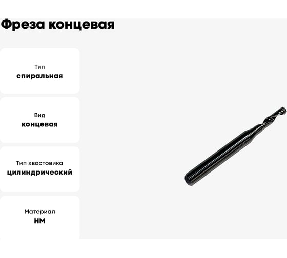 Фреза концевая спиральная по алюминию HM, 5x20x80x8 мм, Z1 ООО Галифакс 7520808