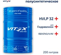Масло гидравлическое полусинтетическое HVLP-32 200 л VITEX v3180b1