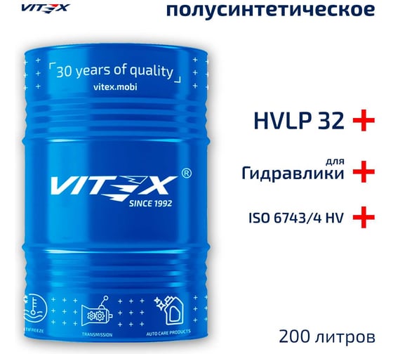 Масло гидравлическое полусинтетическое HVLP-32 200 л VITEX v3180b1 1