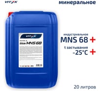 Масло индустриальное для направляющих скольжения Slide MNS 68 20 л VITEX v338206