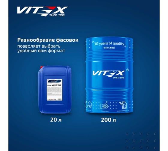 Масло индустриальное для направляющих скольжения Slide MNS 68 20 л VITEX v338206