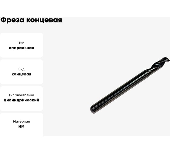 Фреза концевая спиральная по алюминию HM, 10x30/70x120x10 мм, Z1 ООО Галифакс 7010120