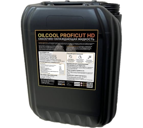 Концентрат СОЖ PROFICUT HD 20 л OILCOOL ProHD20 1