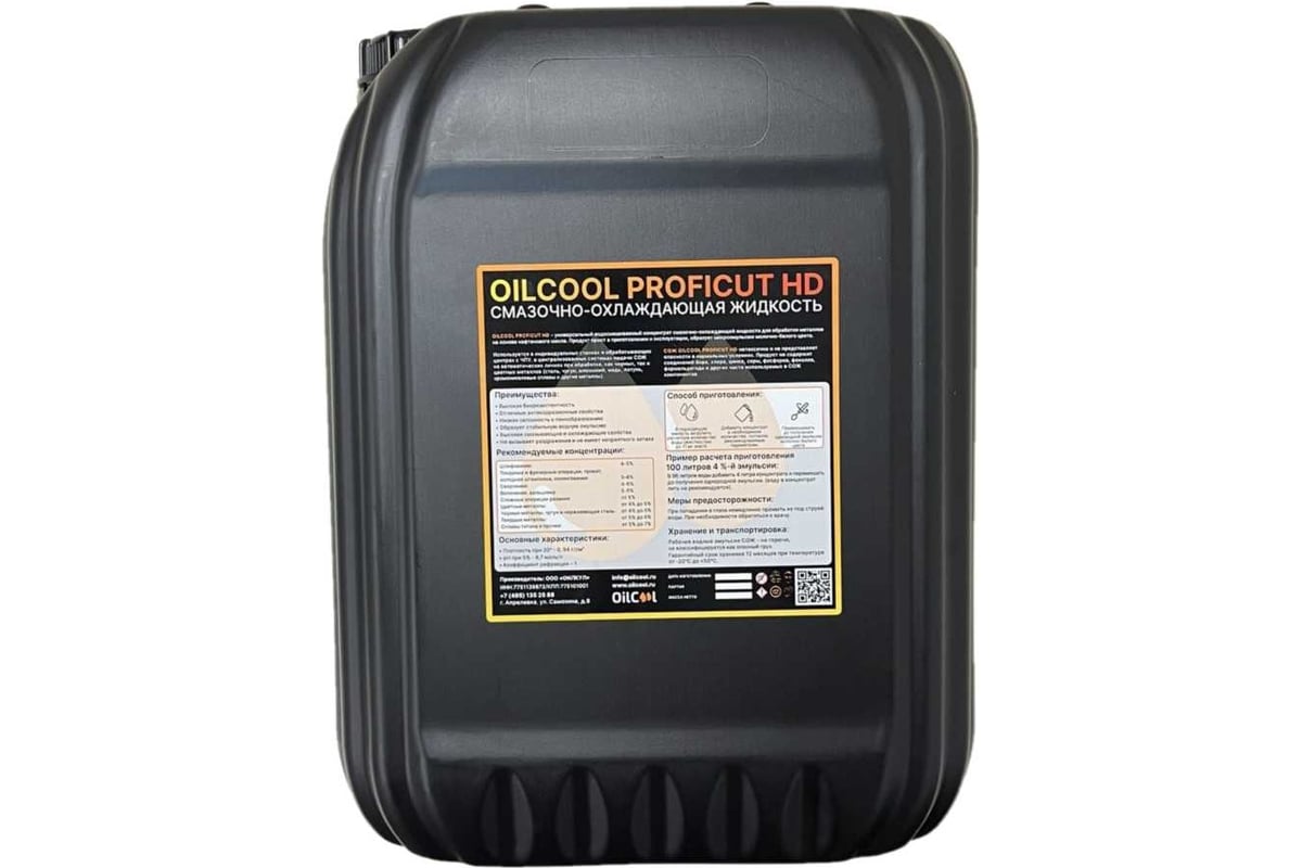 Концентрат СОЖ PROFICUT HD 5 л OILCOOL ProHD5