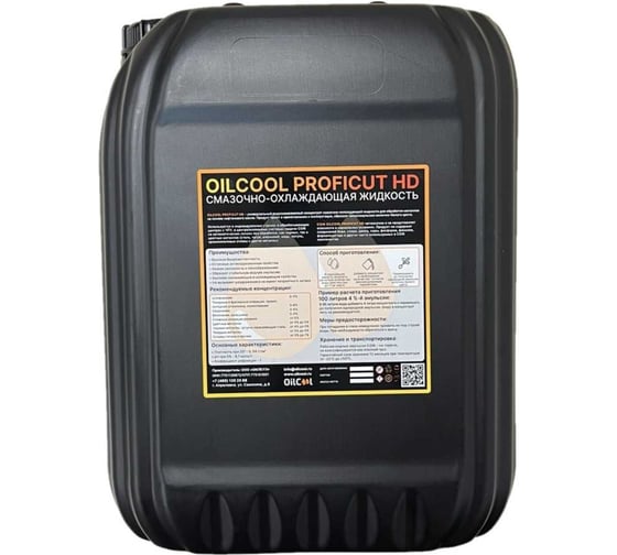 Концентрат СОЖ PROFICUT HD 5 л OILCOOL ProHD5 1