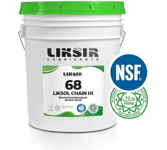 Высокотемпературное цепное масло LIKSOL CHAIN H1 68 с пищевым допуском (20л) LIKSIR 101802