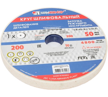 Шлифовальный круг 200x20x32 мм Без бренда 73470