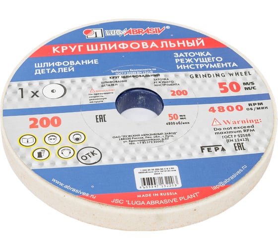 Шлифовальный круг 200x20x32 мм Без бренда 73470 1