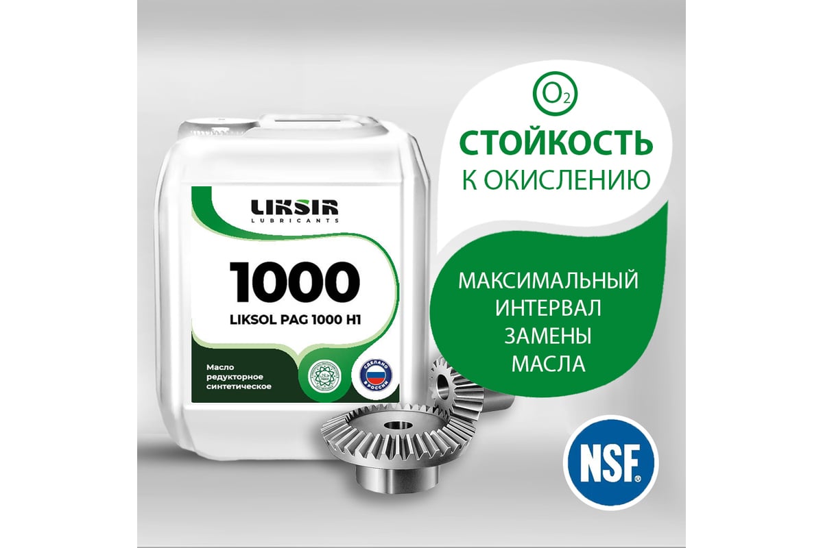 Масло сливочное и подсолнечное. Масло для 4-х тактных двигателей синтетическое sae 5w30. Масло пищевое синтетические. Масло пищевое синтетические. Nsf h1 смазка.