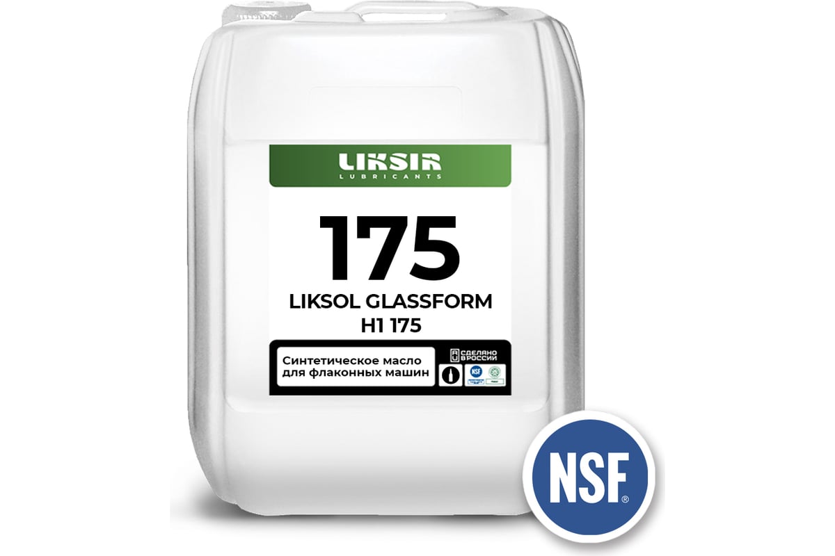 Синтетическое масло для флаконных машин пищевого качества LIKSOL GLASSFORM  175 H1, 20 л LIKSIR 101201