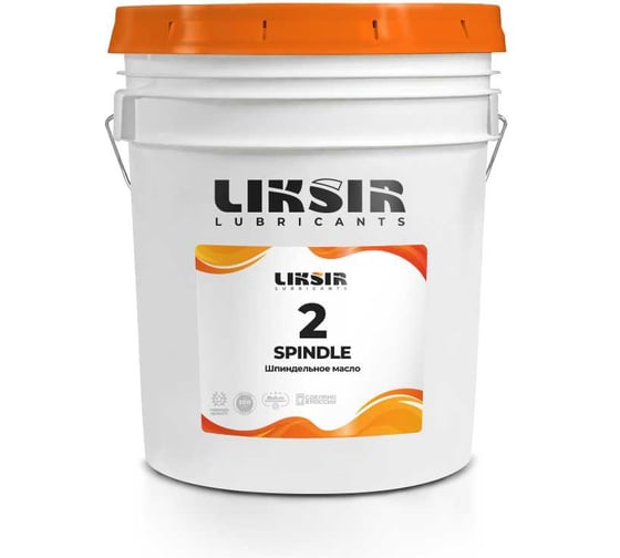 Шпиндельное масло LIKSIR spindle 2 (20л) 203201